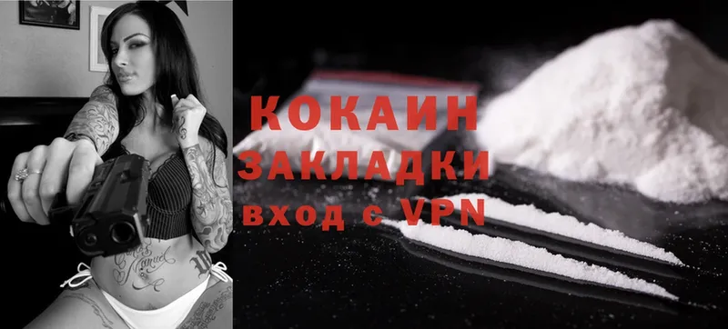 купить закладку  Гурьевск  Cocaine VHQ 